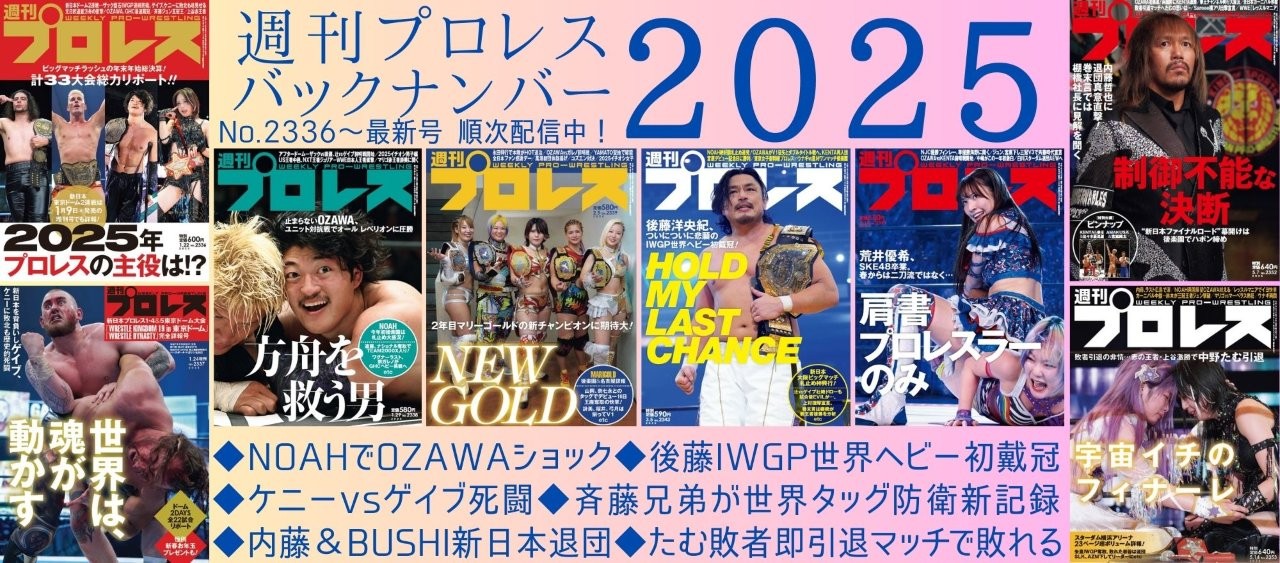 2025N̏TvX