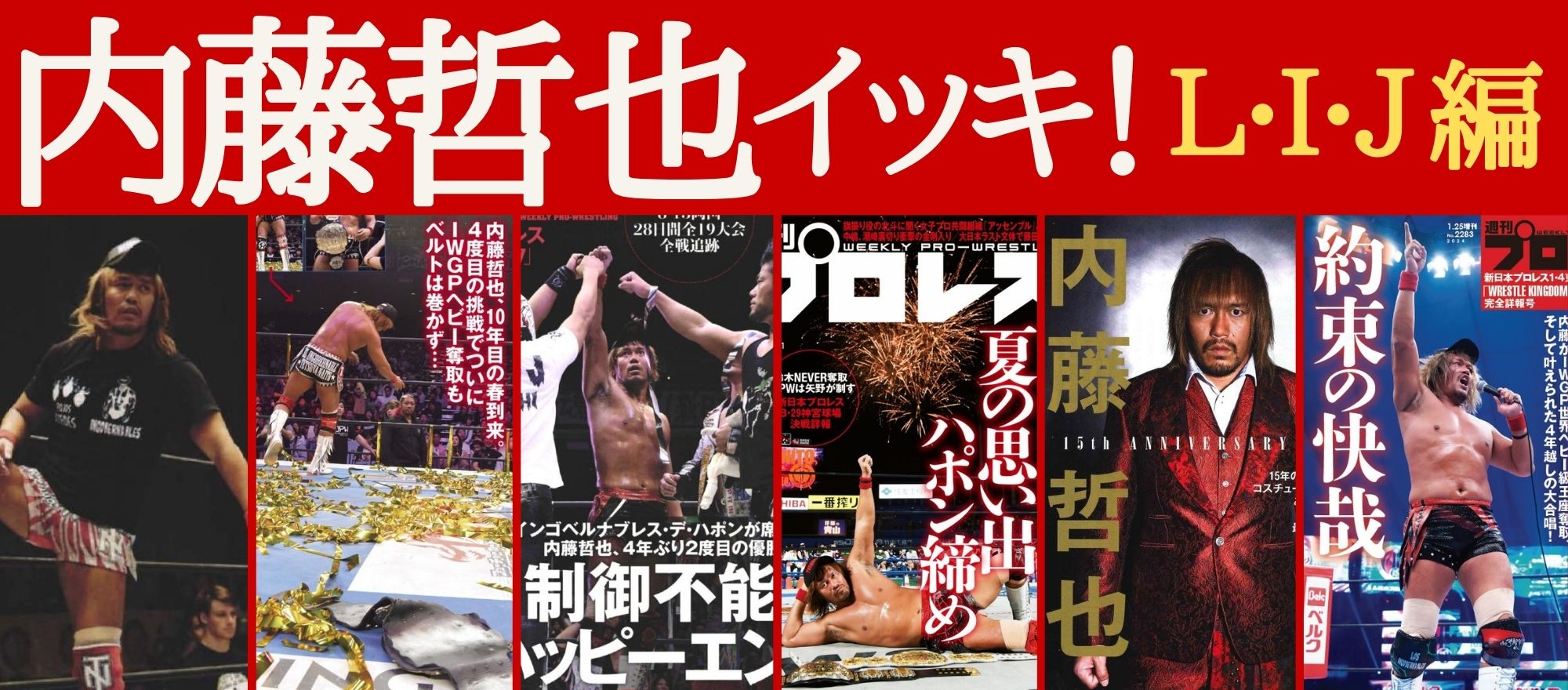 �����N��C�b�L�I L�EI�EJ��