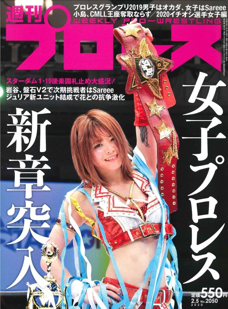 セブンイレブン 冬ギフト カタログ 引きこもりだった岩谷麻優が東京ドーム&マジソン・スクウェア 格闘技、プロレス