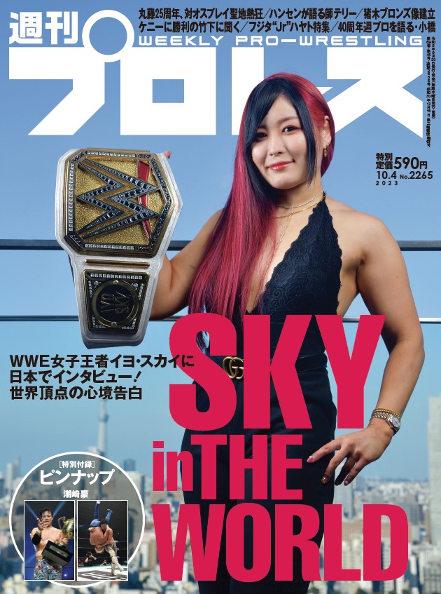 カイリ・セインがWWE電撃登場でイヨ・スカイと合体!【週刊 カイリ・セインがWWE電撃登場でイヨ・スカイと合体!【週刊
