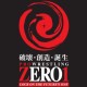 ZERO1<br /><span style='color:#cc0066;'>太嘉文＆松永準也がインタコンチ初防衛</span><br />「ZERO１新木場大会」<br />東京・新木場1stRING