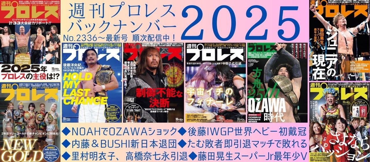 2025N̏TvX