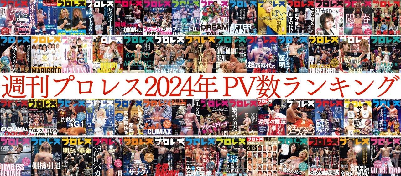 TvX2024NPVLO