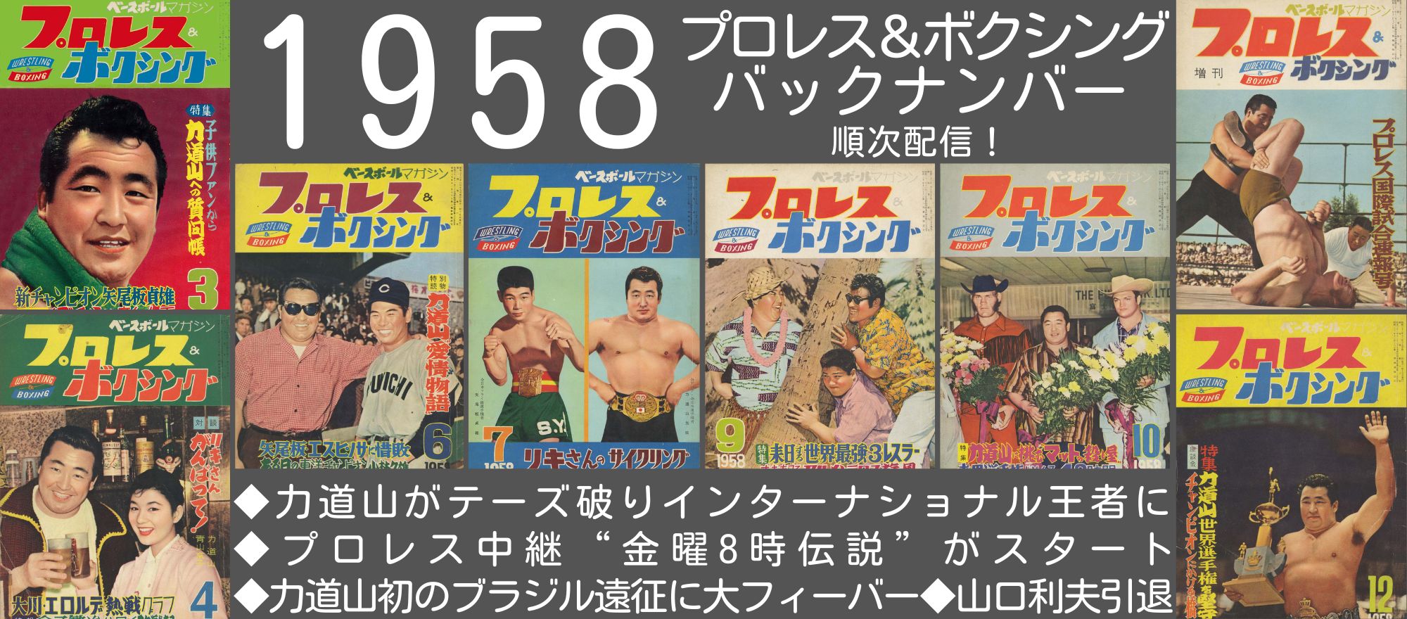 1958�N�̃v�����X���{�N�V���O