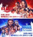 WWEが10月よりABEMAにて日本語実況つき＆無料で国内独占放送開始