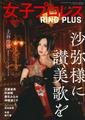 TvXʍuqvXRING PLUS vol.7v530ij