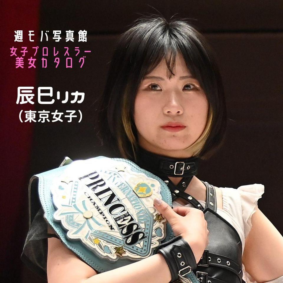期間限定】 東京女子プロレス辰巳リカポートレート＆チェキ