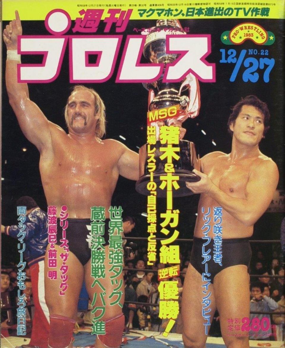 週プロ公式】週刊プロレスmobileプレミアム｜電子書籍特集『1993