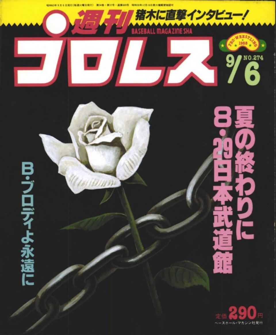 1988/9/6(No.274)