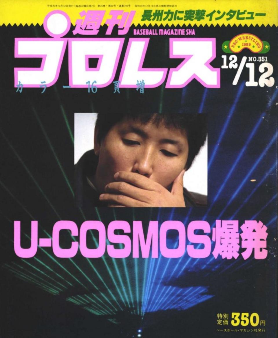 1989/12/12(No.351)