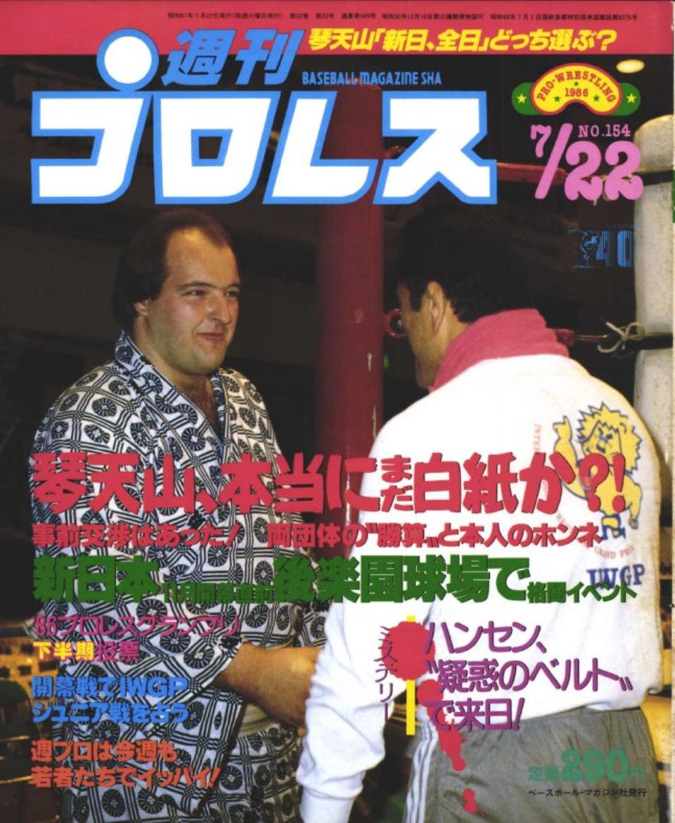 プロレス・テーマ曲 名曲選! バンド・スコア(楽譜)