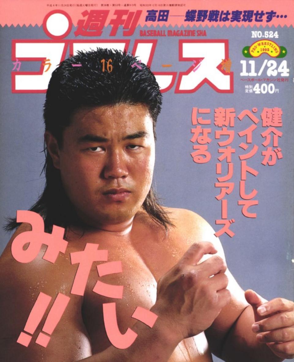 月刊プロレス 1978年4月号（ベースボール・マガジン社） - メルカリ
