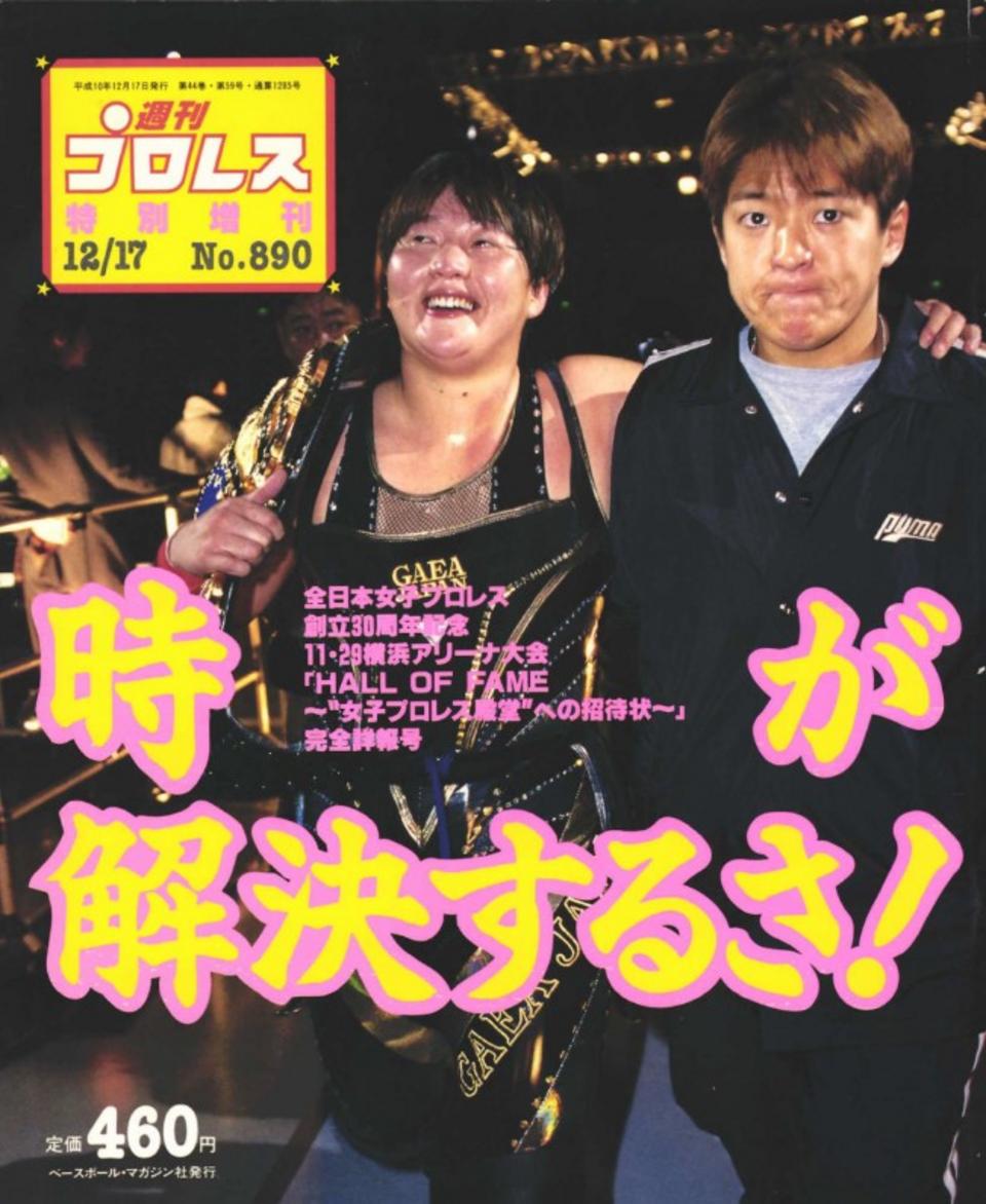 週プロ早版]1992/5/12号(No.493)｜週刊プロレス
