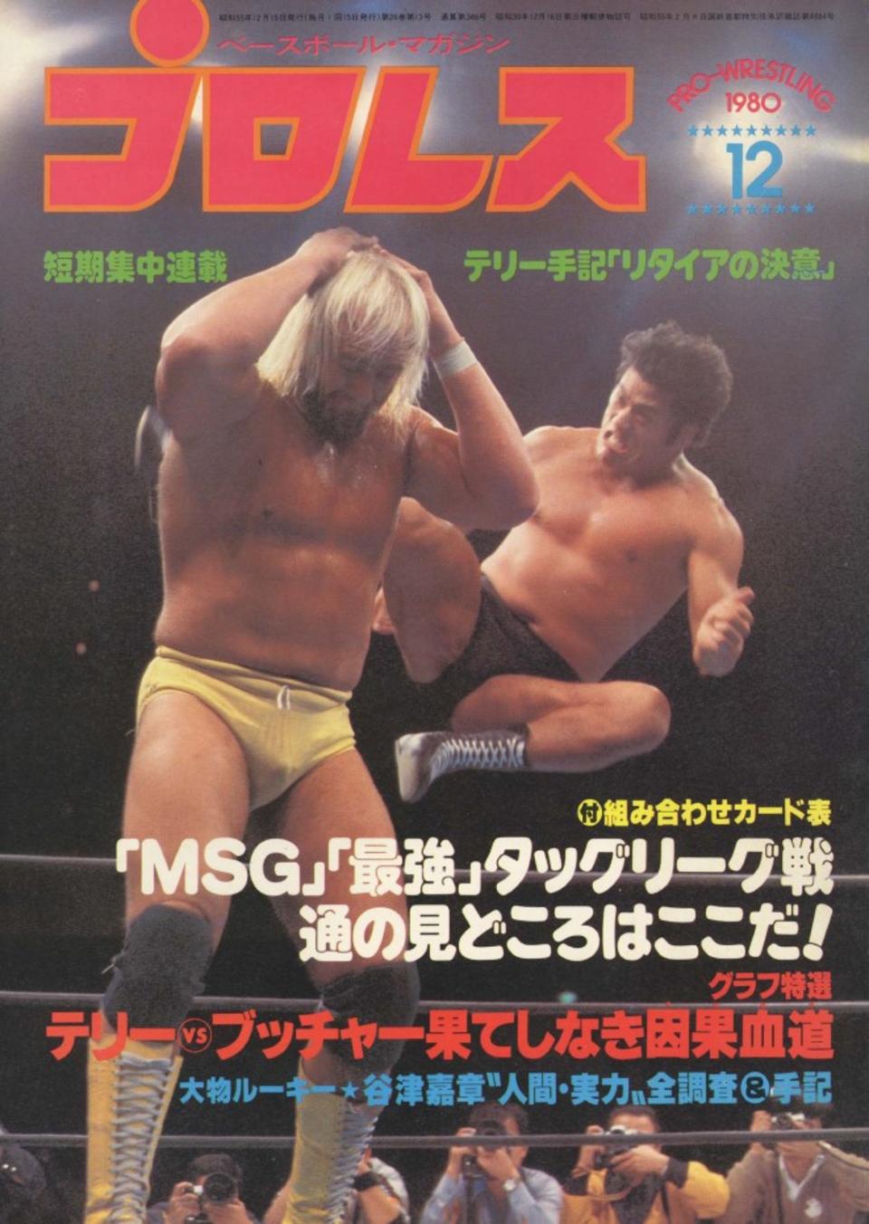 週刊プロレス 潮崎豪表紙 ギガ