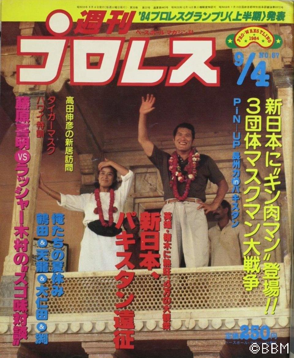 1984/9/4号(No.57)