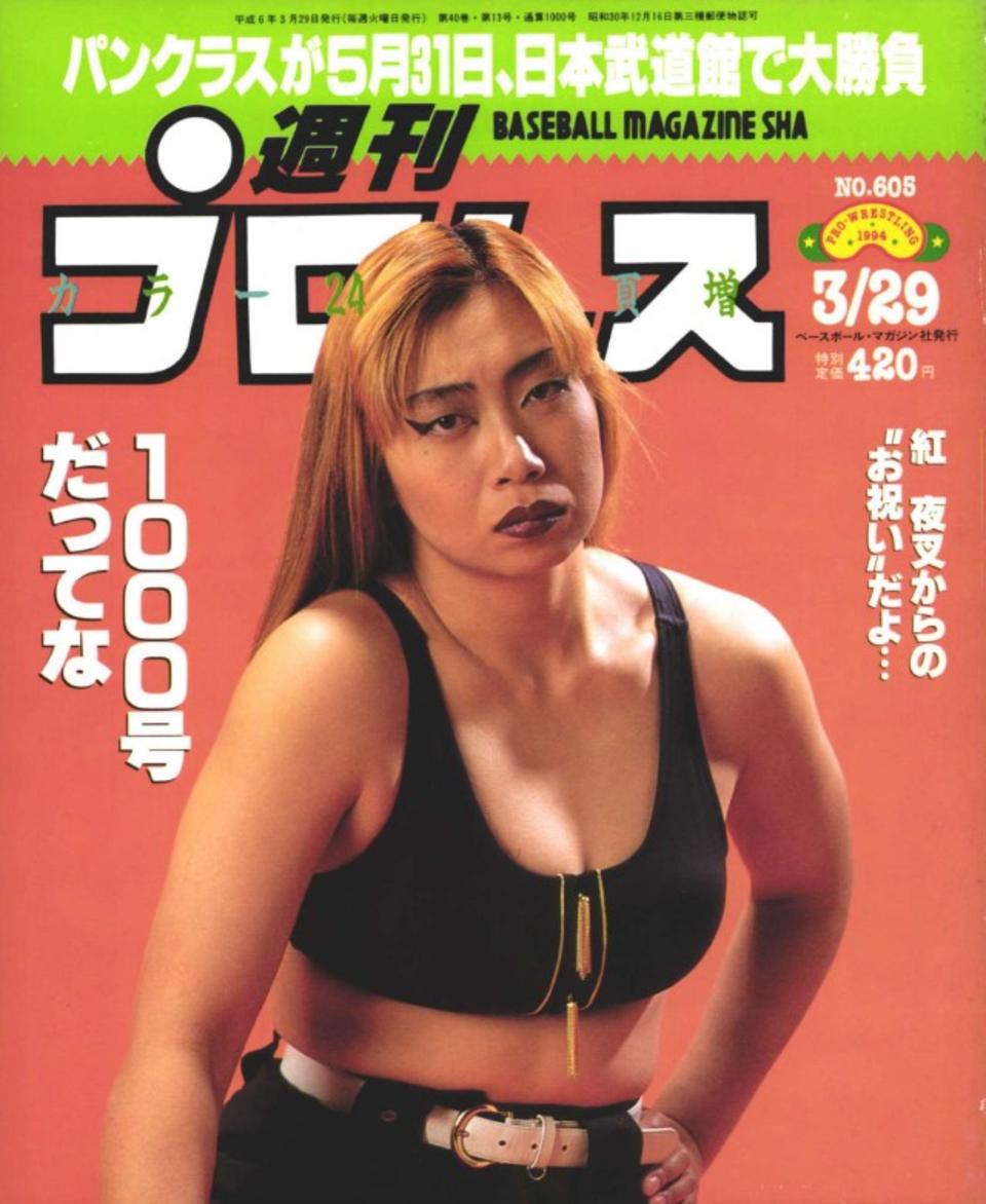 1994/3/29号(No.605)