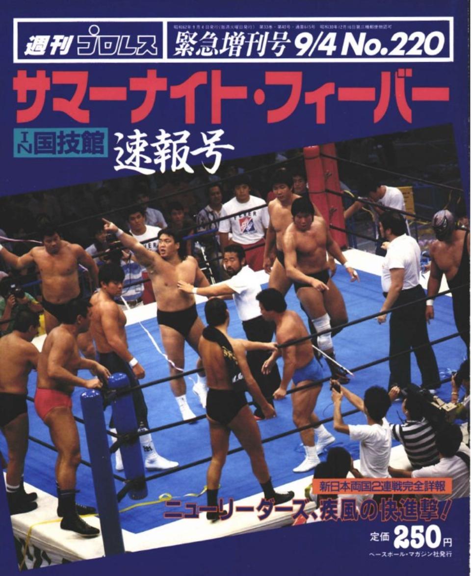 1987/9/4増刊号(No.220)