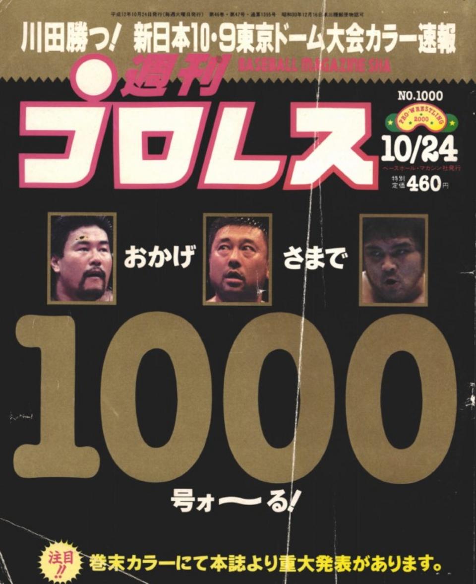 2000/10/24(No.1000)
