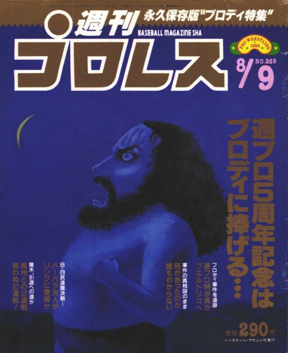 1988/8/9号(No.269)