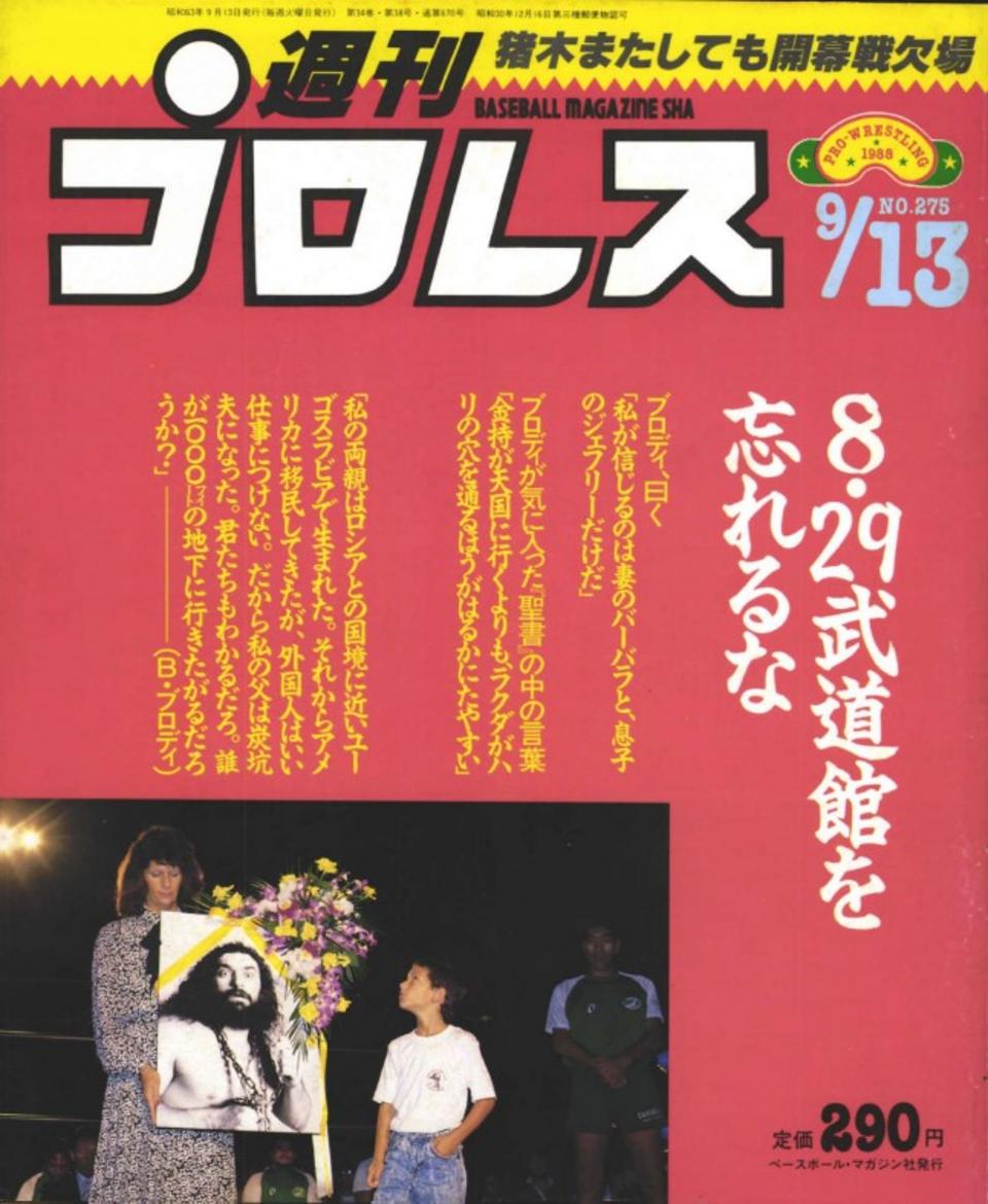 1988/9/13号(No.275)