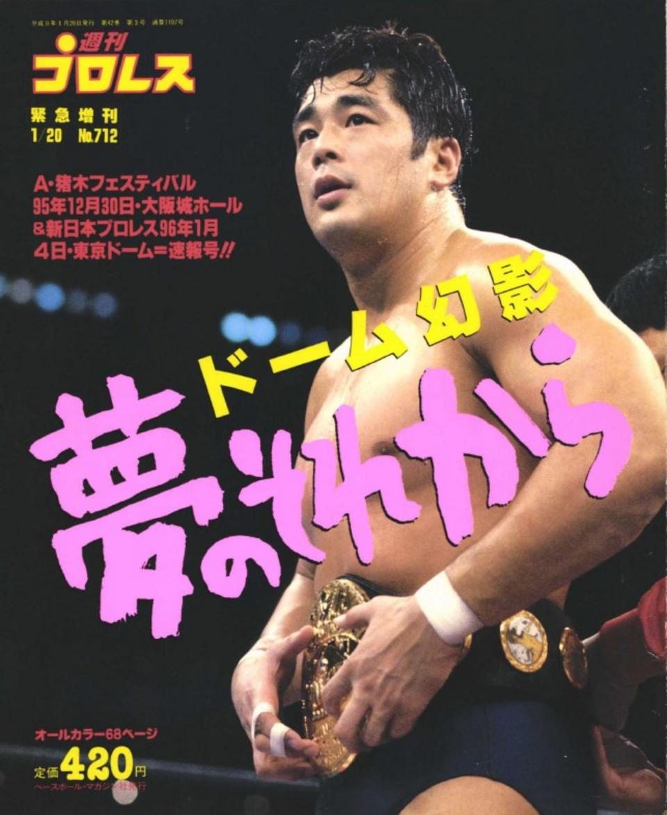 1996/1/20増刊号(No.712)